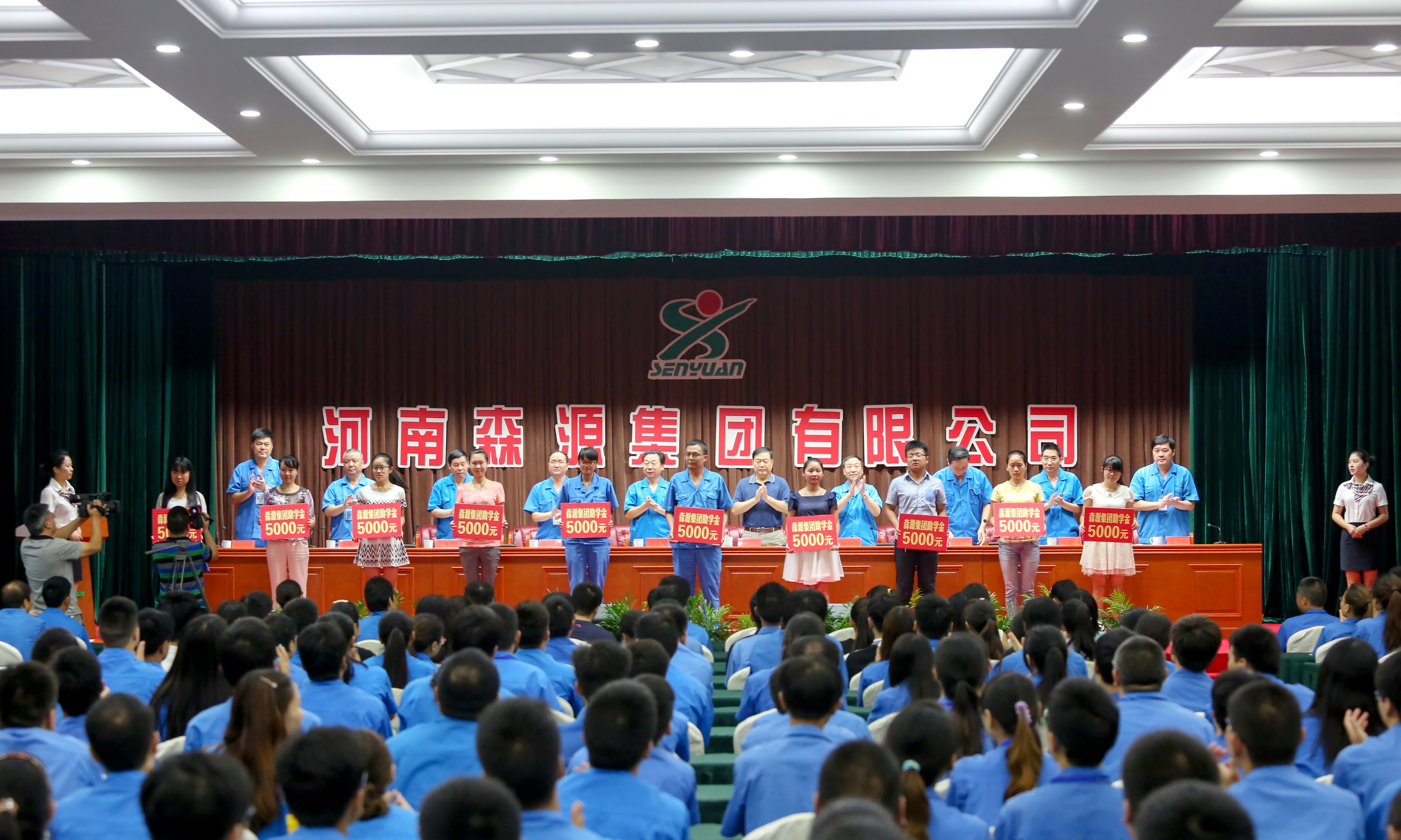 华体会在线(中国)集团2015年金秋助学金发放仪式隆重举行
