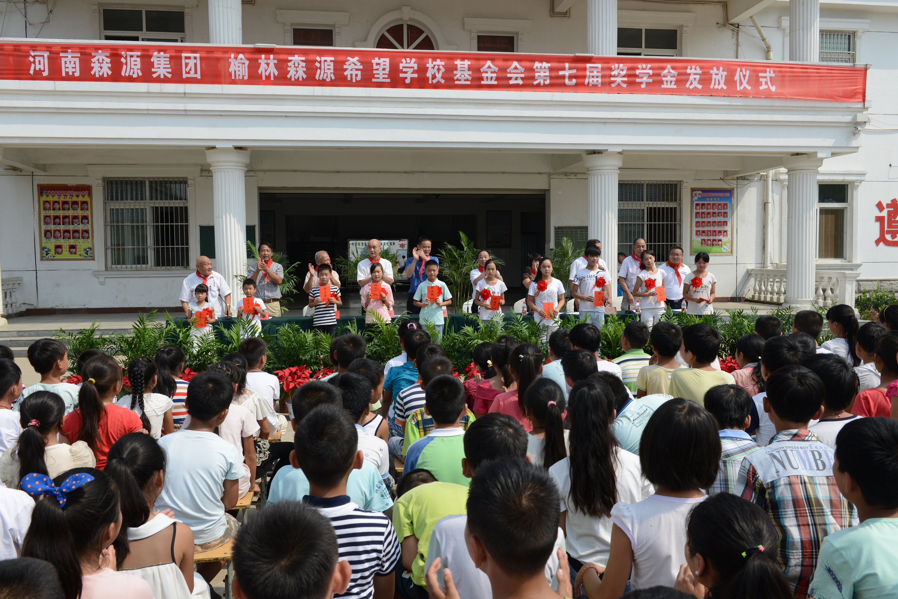 榆林华体会在线(中国)希望学校基金会第七届奖学金发放仪式隆重举行