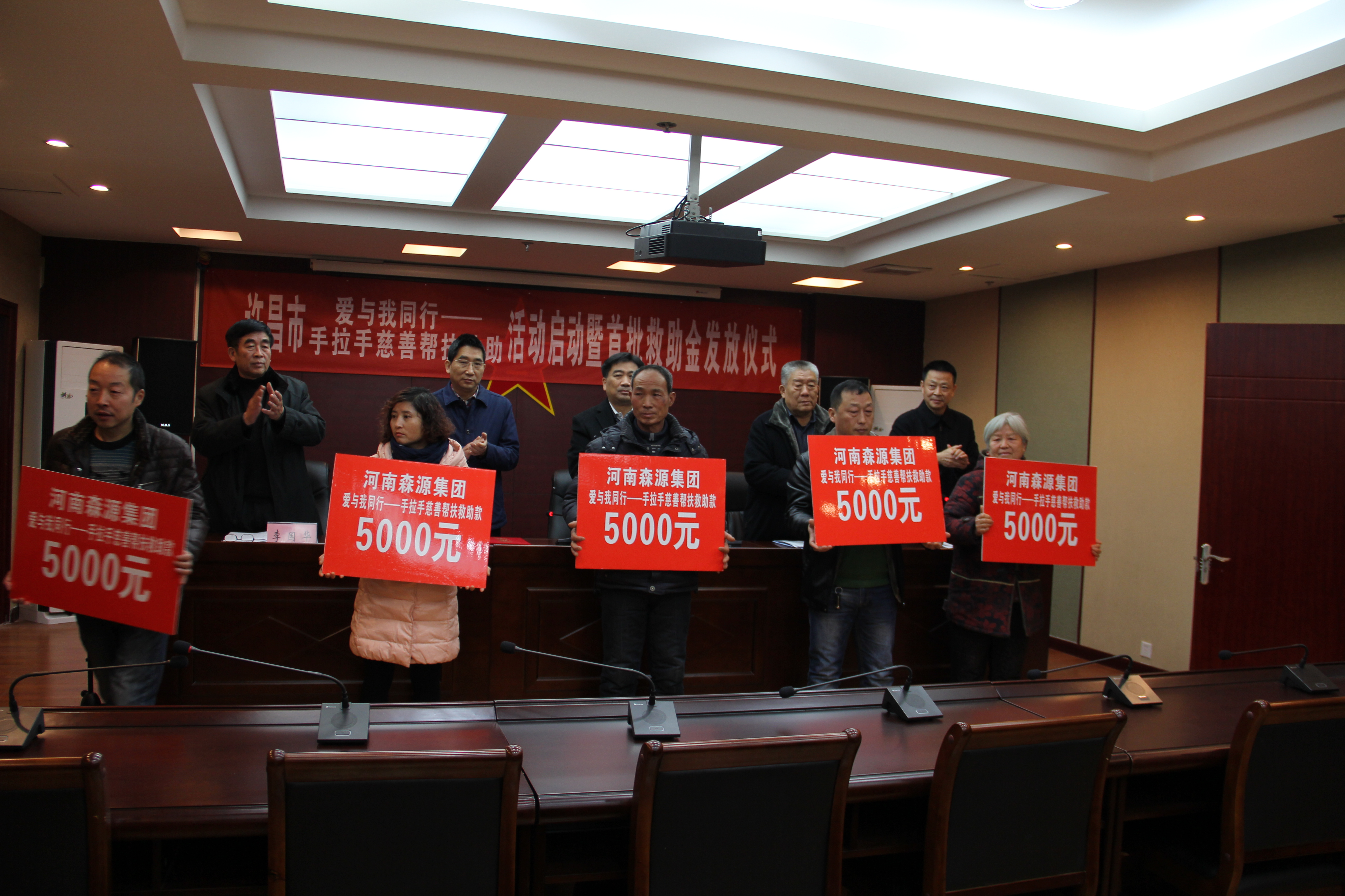 华体会在线(中国)集团捐款20万元助力许昌市慈善帮扶救助活动