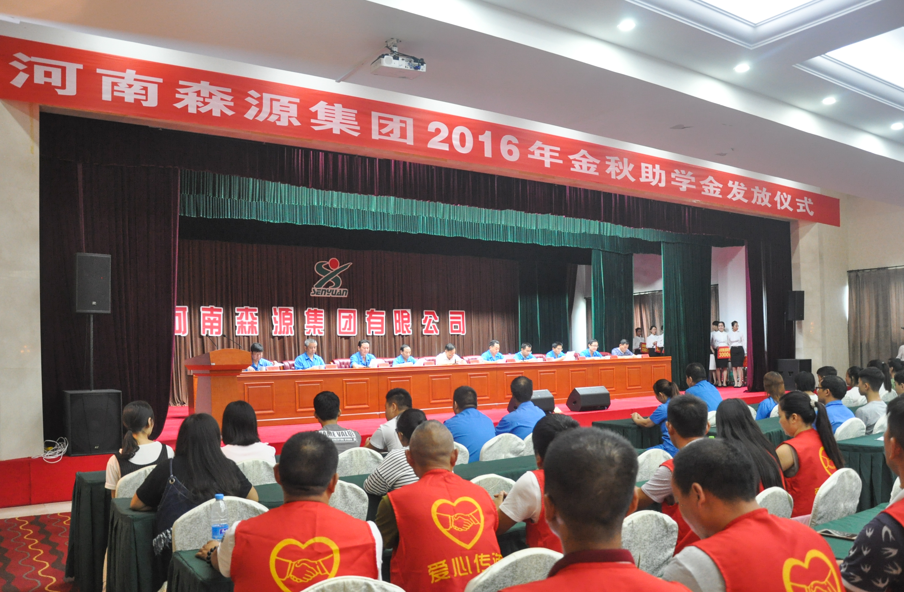 华体会在线(中国)集团2016年金秋助学金发放仪式隆重举行