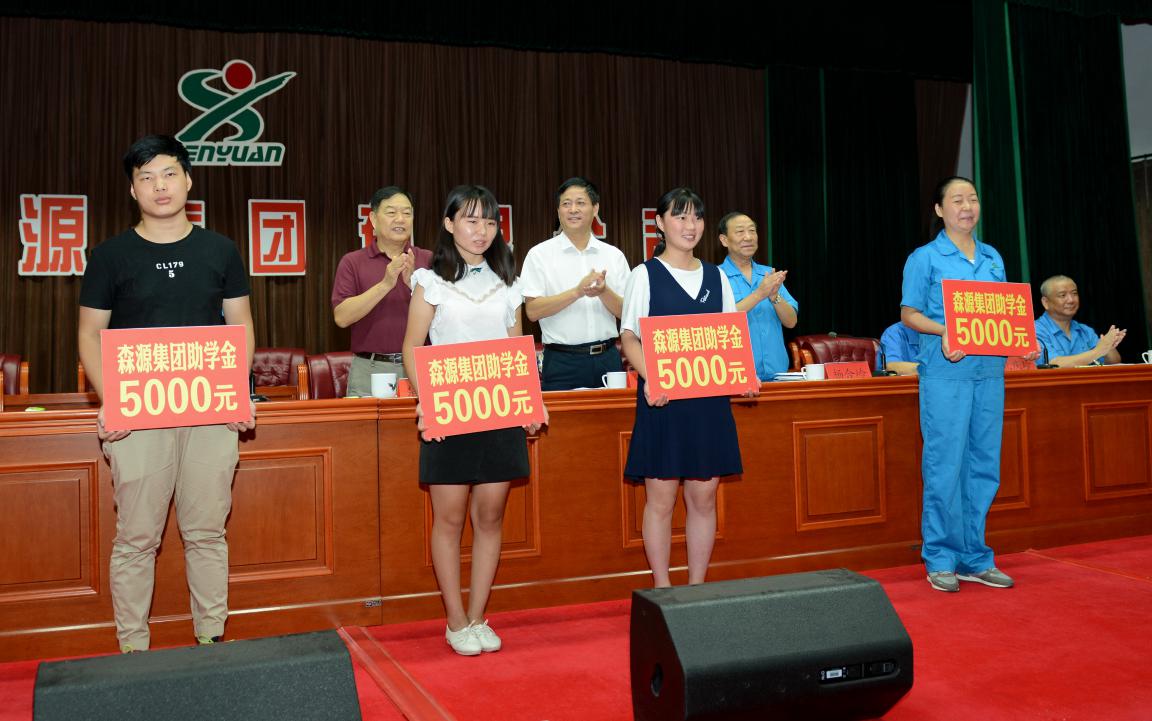 殷殷学子情	   浓浓华体会在线(中国)爱 华体会在线(中国)集团2017年金秋助学隆重举行