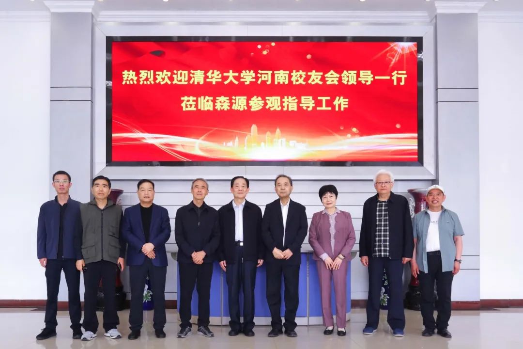 清华大学河南校友会领导一行莅临华体会在线(中国)参观指导工作