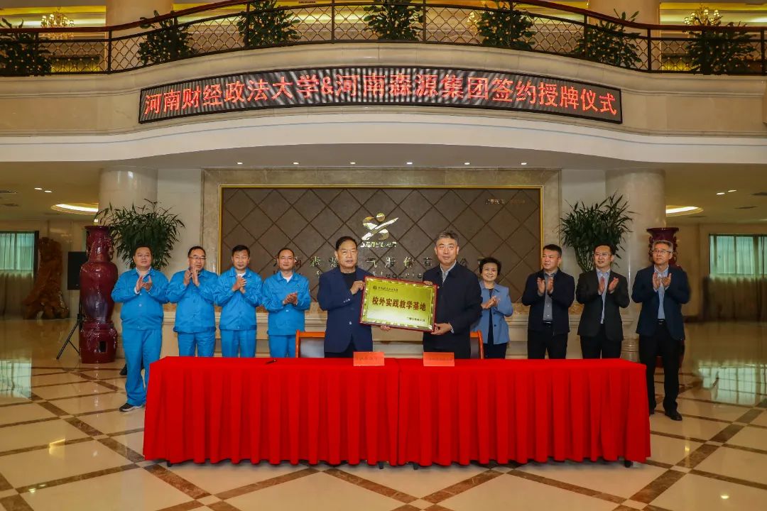 携手高校引人才 精准对接促就业——华体会在线(中国)集团与河南财经政法大学举行战略合作签约授牌仪式